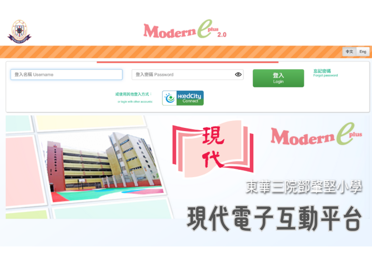 現代電子互動平台