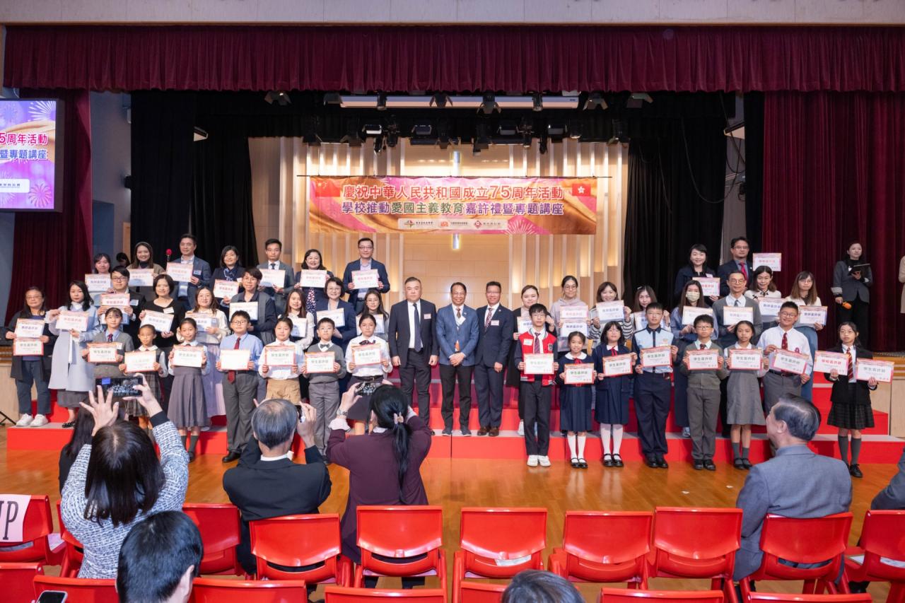 校推動愛國主義教育嘉許禮暨專題講座