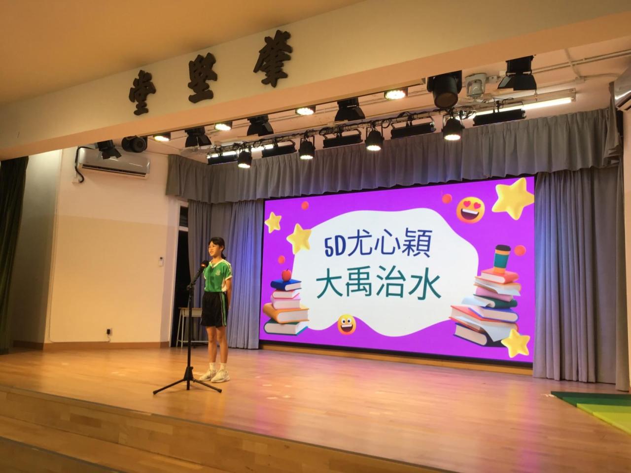 與中文科、圖書科進行跨學科故事演講比賽