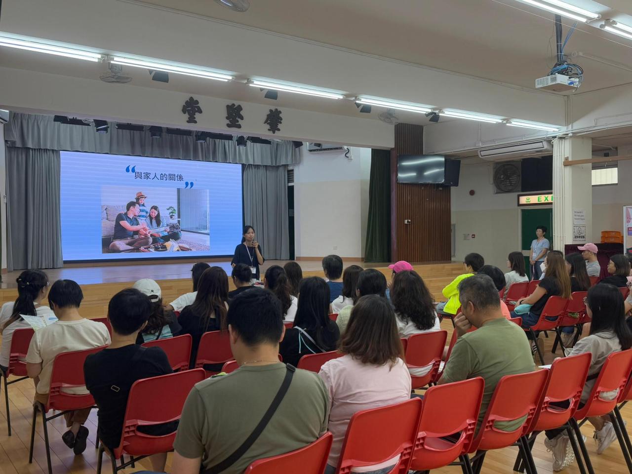 家長講座-提升家長管教技巧