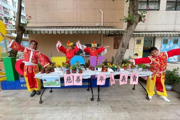 協助慈善年花義賣